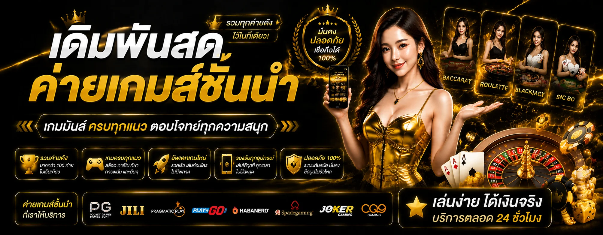 BEEZY (BZ24) เว็บตรง สล็อต คาสิโนสด ฝากถอนออโต้