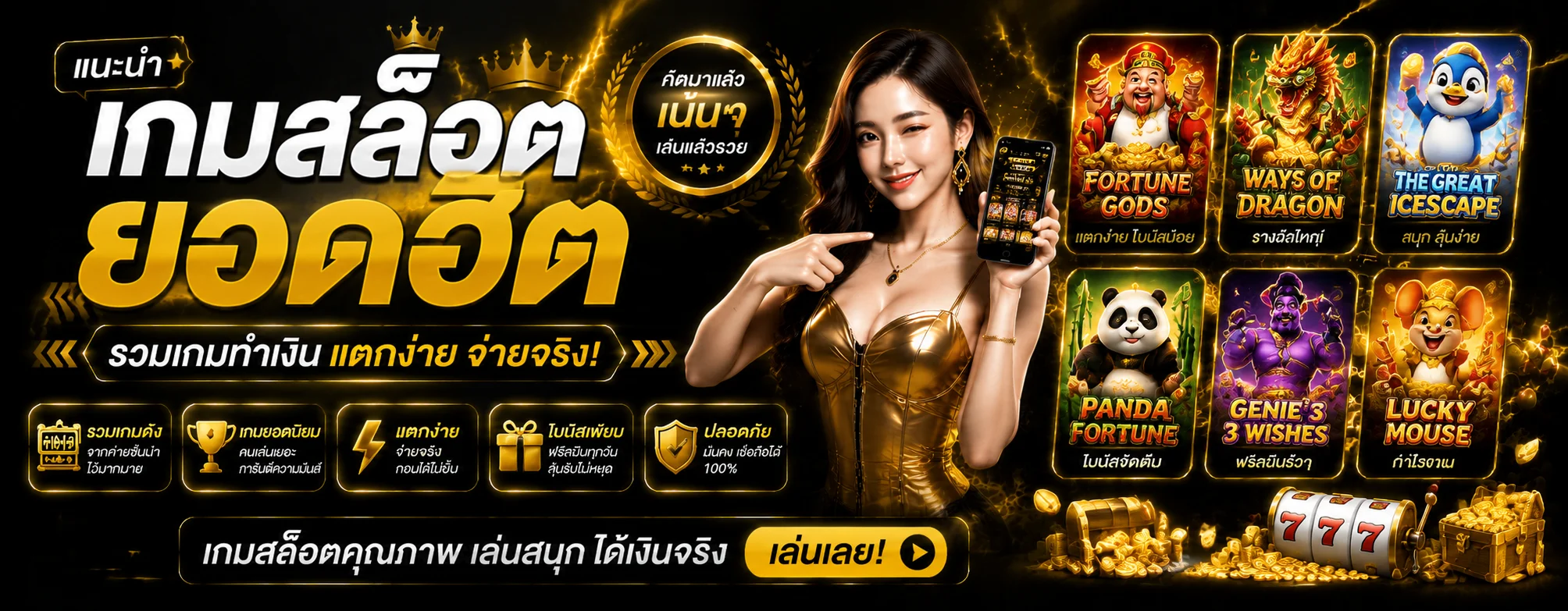 BEEZY (BZ24) เว็บตรง สล็อต คาสิโนสด ฝากถอนออโต้